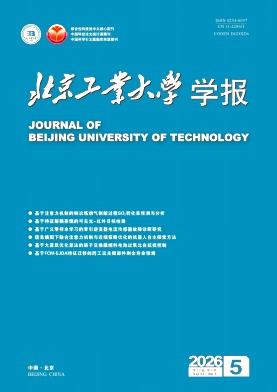 北京工业大学学报封面